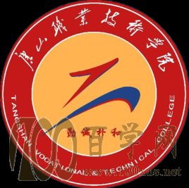 2021唐山职业技术学院中外合作办学学费多少钱一年-各专业收费标准