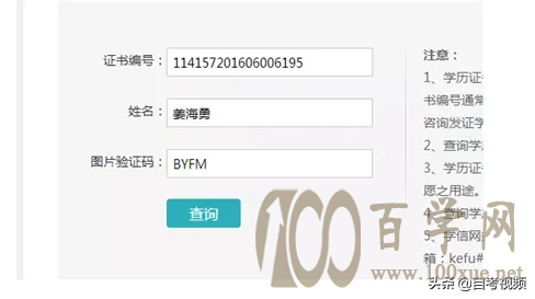 学历学位查询网址