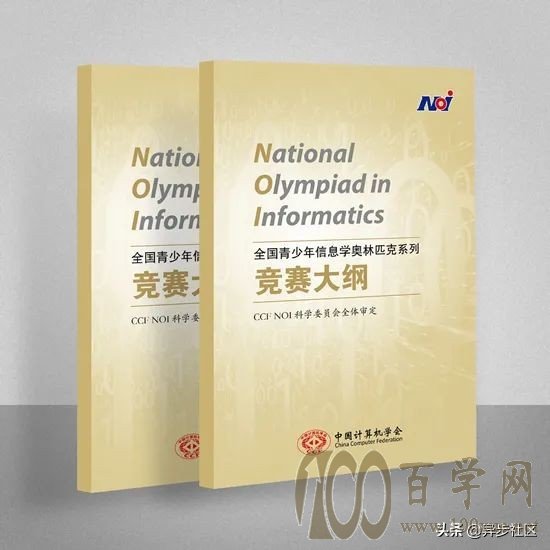 2021年信息学竞赛如何备考?