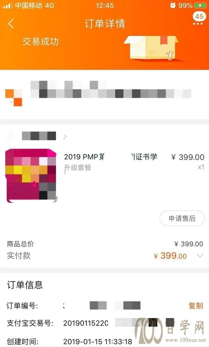 想报考pmp,一定得经过培训机构吗?