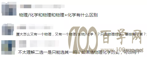 高中选科有哪些影响?考虑哪些因素?专业选考要求怎么看?