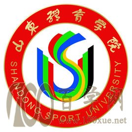 2020山东体育学院录取分数线一览表(含2018-2019历年) 2020山东体育学院录取分数线一览表(含2018-2019历年)