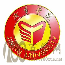 2021济宁学院录取分数线一览表(含2019-2020历年) 2021济宁学院录取分数线一览表(含2019-2020历年)
