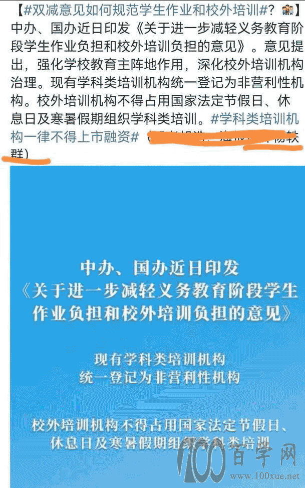 双减政策下,家长在教育上依然很焦虑,数据显示初中家长最焦虑