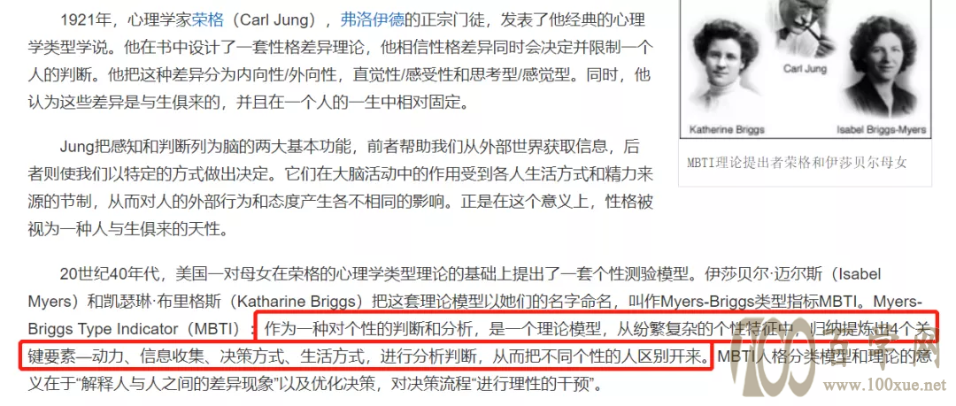 MBTI测试,对找工作有帮助没?