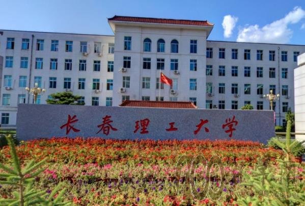 2021长春理工大学录取分数线一览表(含2019-2020历年) 2021长春理工大学录取分数线一览表(含2019-2020历年)