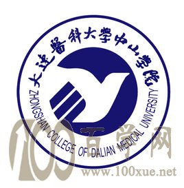 大连医科大学中山学院2021年录取分数线是多少 大连医科大学中山学院2021年录取分数线是多少