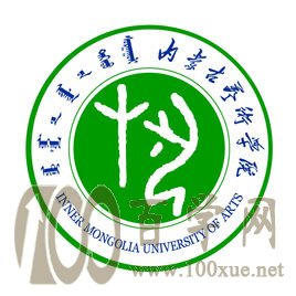 内蒙古艺术学院2021年录取分数线是多少(含各专业分数线) 内蒙古艺术学院2021年录取分数线是多少(含各专业分数线)