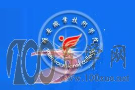 2021ŰְҵѧԺ¼ȡһ2019-2020꣩