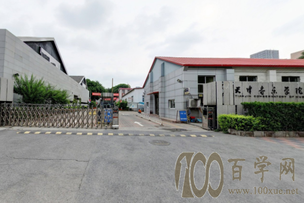 天津音乐学院2021年录取分数线是多少(含各专业分数线)