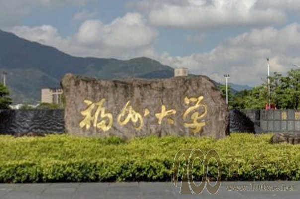福州大学2021年录取分数线是多少 福州大学2021年录取分数线是多少