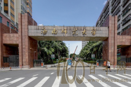 海南师范大学2021年录取分数线是多少 海南师范大学2021年录取分数线是多少