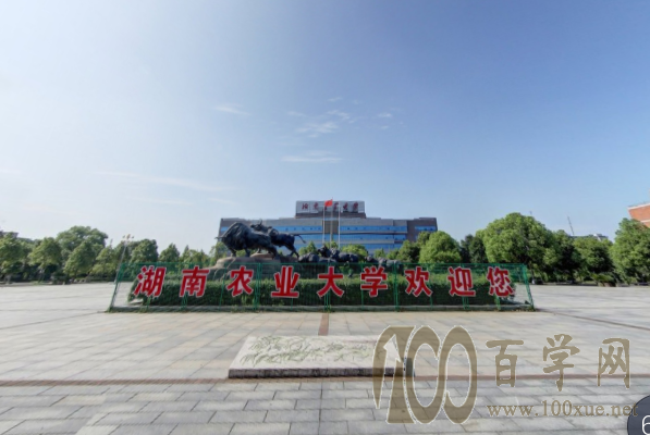 湖南农业大学2021年录取分数线是多少(含各专业分数线) 湖南农业大学2021年录取分数线是多少(含各专业分数线)