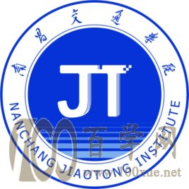 南昌交通学院2021年录取分数线是多少 南昌交通学院2021年录取分数线是多少