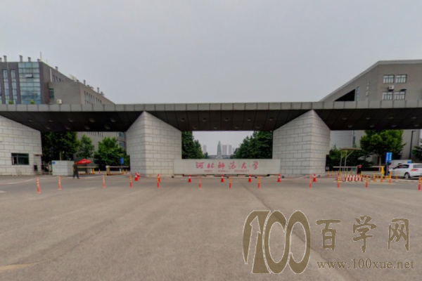 2021河北师范大学录取分数线一览表(含2019-2020历年) 2021河北师范大学录取分数线一览表(含2019-2020历年)