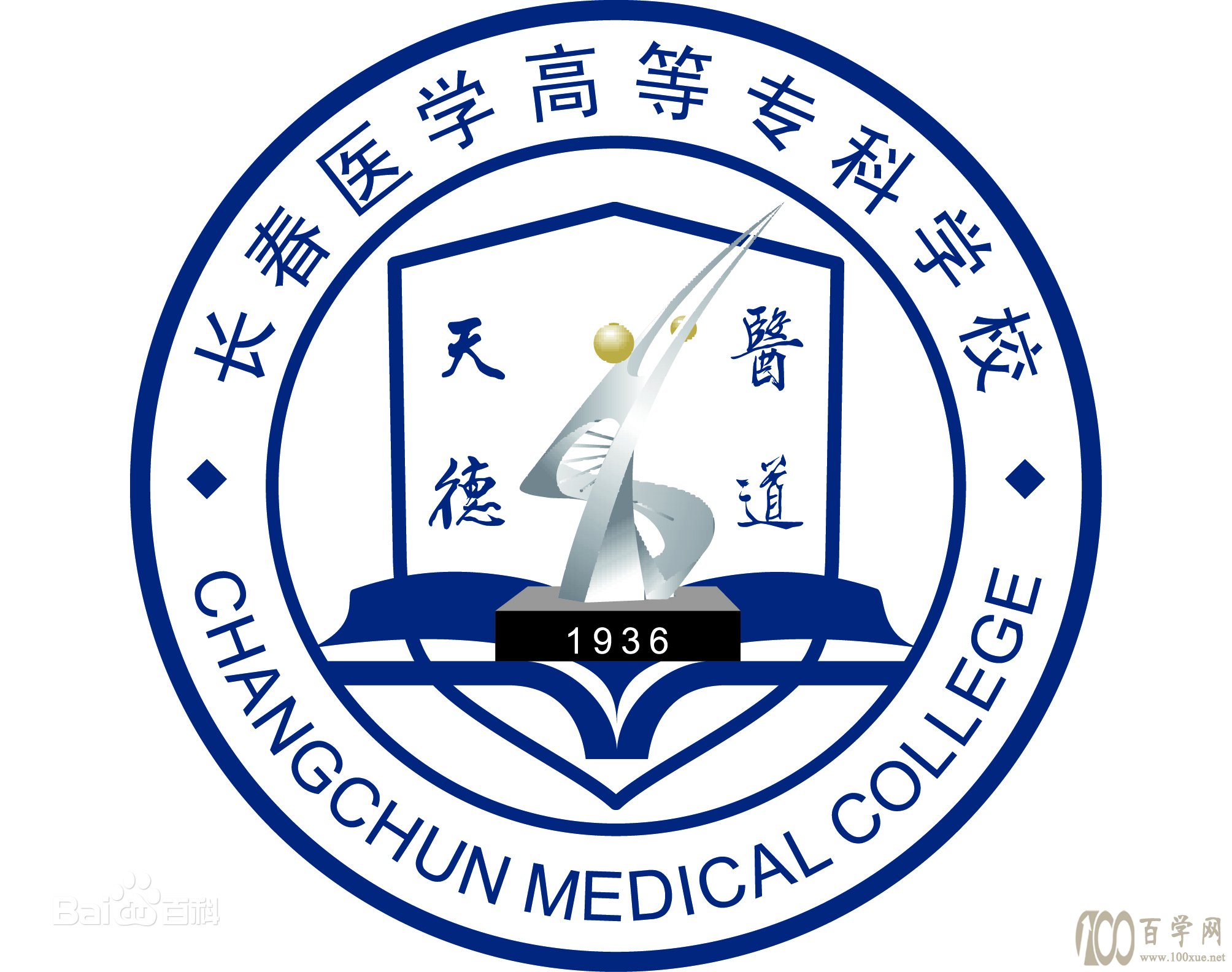 长春医学高等专科学校2021年录取分数线是多少(含各专业分数线) 长春医学高等专科学校2021年录取分数线是多少(含各专业分数线)