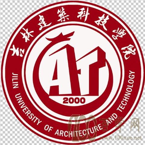 2021吉林建筑科技学院录取分数线一览表(含2019-2020历年) 2021吉林建筑科技学院录取分数线一览表(含2019-2020历年)