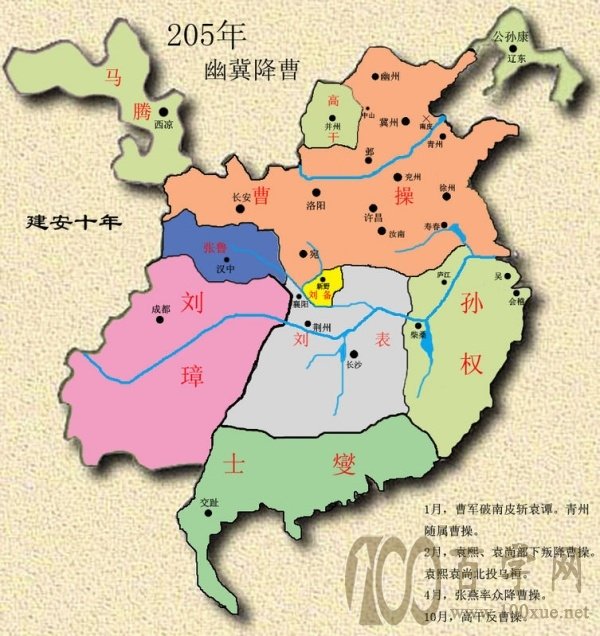 三国兴衰历程.一(190年-214年)