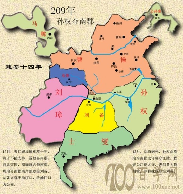 三国兴衰历程.一(190年-214年)