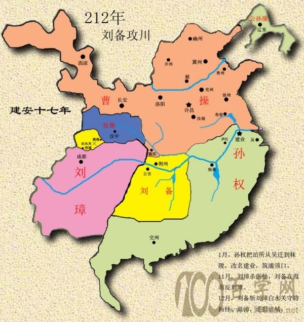三国兴衰历程.一(190年-214年)