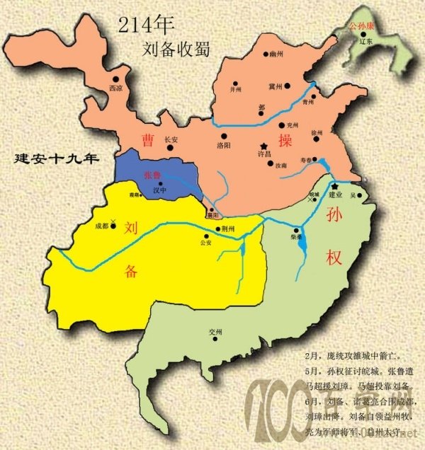三国兴衰历程.一(190年-214年)