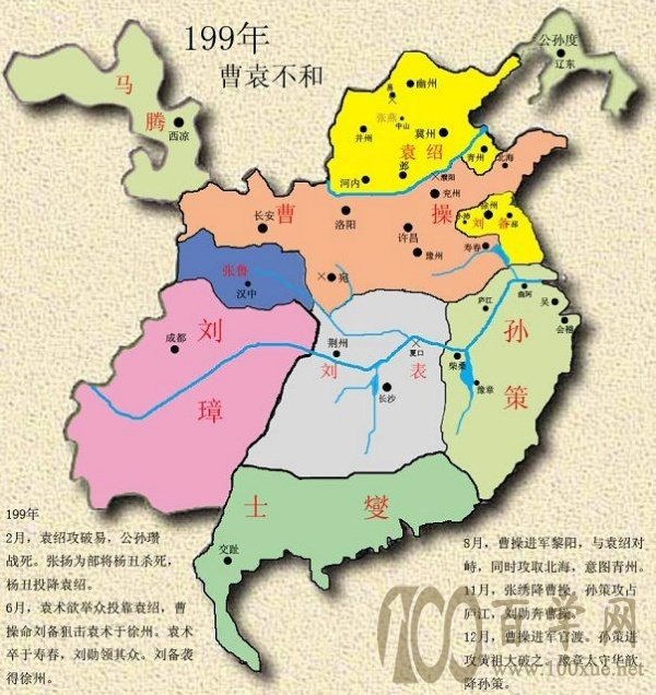 三国兴衰历程.一(190年-214年)