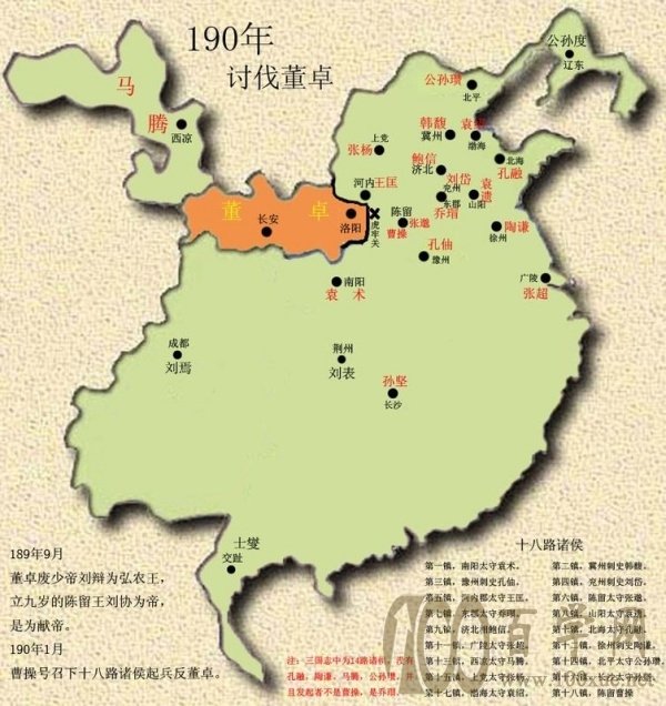 三国兴衰历程.一(190年-214年)