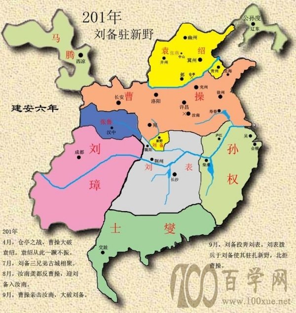 三国兴衰历程.一(190年-214年)