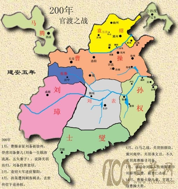 三国兴衰历程.一(190年-214年)