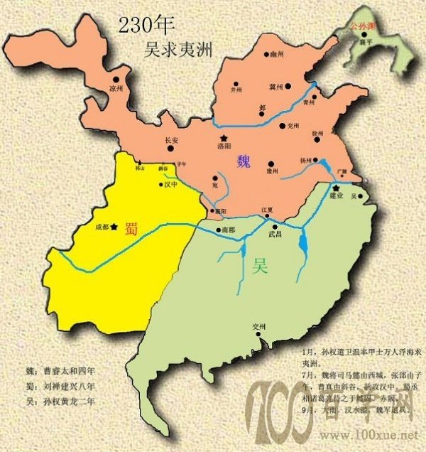三国兴衰历程.二(215年-232年)