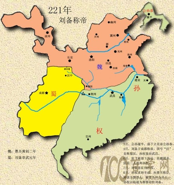 三国兴衰历程.二(215年-232年)