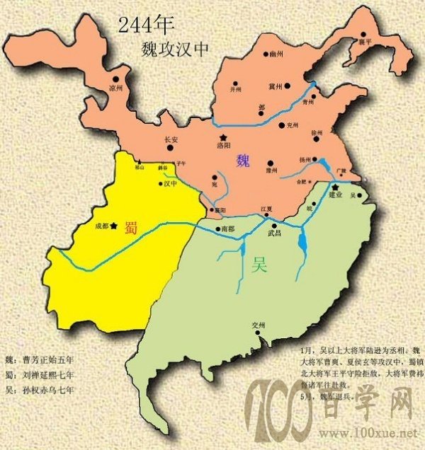 三国兴衰历程.三(233年-280年)