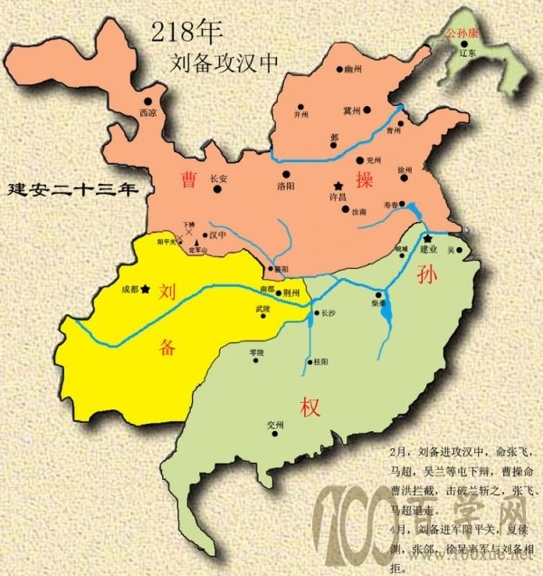 三国兴衰历程.二(215年-232年)