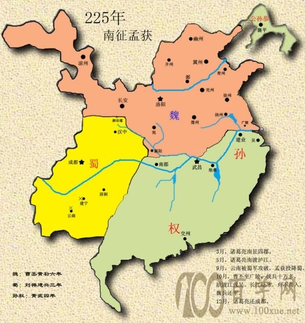 三国兴衰历程.二(215年-232年)