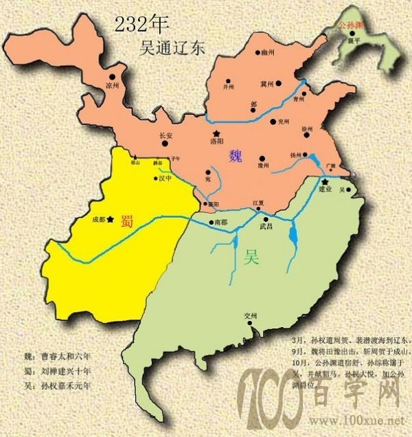 三国兴衰历程.二(215年-232年)