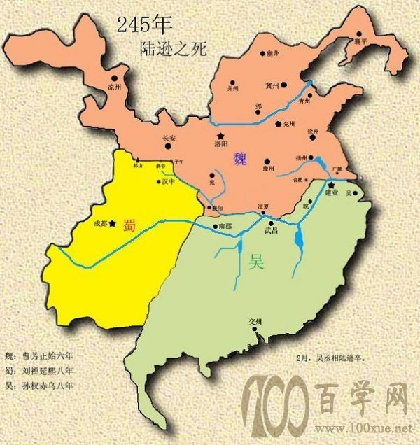 三国兴衰历程.三(233年-280年)