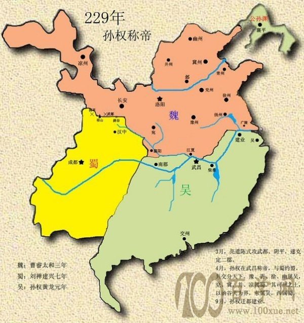 三国兴衰历程.二(215年-232年)