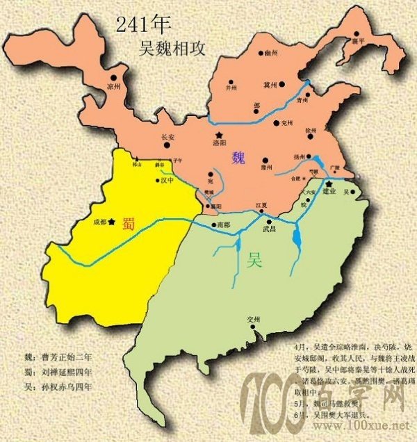 三国兴衰历程.三(233年-280年)