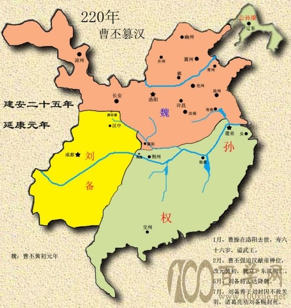 三国兴衰历程.二(215年-232年)