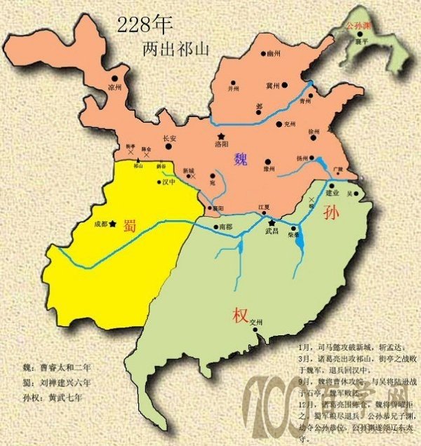 三国兴衰历程.二(215年-232年)