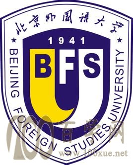 2021年北京外国语大学中外合作办学招生计划-各专业招生人数是多少 2021年北京外国语大学中外合作办学招生计划-各专业招生人数是多少