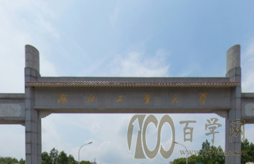 2021湖北工业大学中外合作办学招生计划-各专业招生人数是多少 2021湖北工业大学中外合作办学招生计划-各专业招生人数是多少
