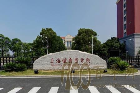 2021上海健康医学院中外合作办学招生计划-各专业招生人数是多少 2021上海健康医学院中外合作办学招生计划-各专业招生人数是多少