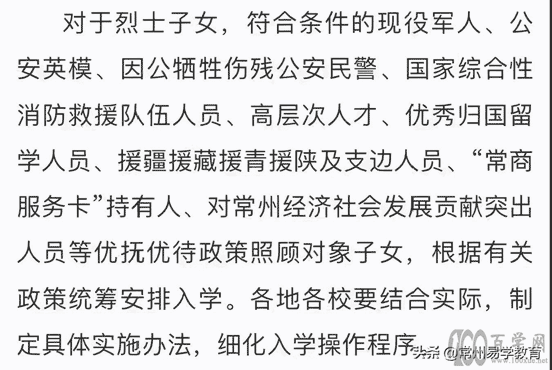 小升初的家长看过来!2022年常州升学策略一定要了解