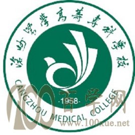2021年沧州医学高等专科学校中外合作办学招生计划-各专业招生人数是多少 2021年沧州医学高等专科学校中外合作办学招生计划-各专业招生人数是多少