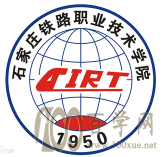 2021年石家庄铁路职业技术学院中外合作办学招生计划-各专业招生人数是多少 2021年石家庄铁路职业技术学院中外合作办学招生计划-各专业招生人数是多少