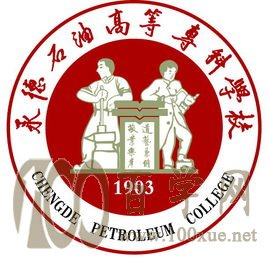 2021年承德石油高等专科学校中外合作办学招生计划-各专业招生人数是多少 2021年承德石油高等专科学校中外合作办学招生计划-各专业招生人数是多少