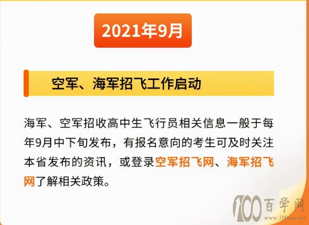2022高考月历正式发布!每个月都有重要的事情得