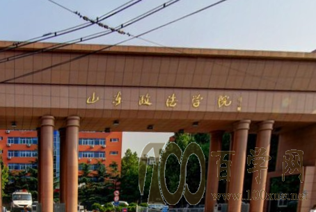 2021山东政法学院录取分数线一览表(含2019-2020历年) 2021山东政法学院录取分数线一览表(含2019-2020历年)