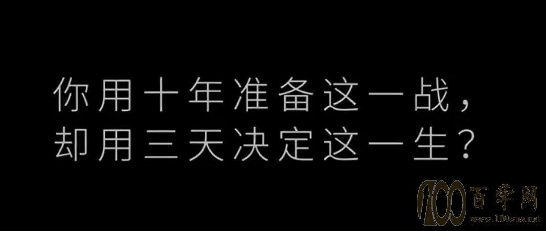 让每一份努力都值得——高中生涯规划手册